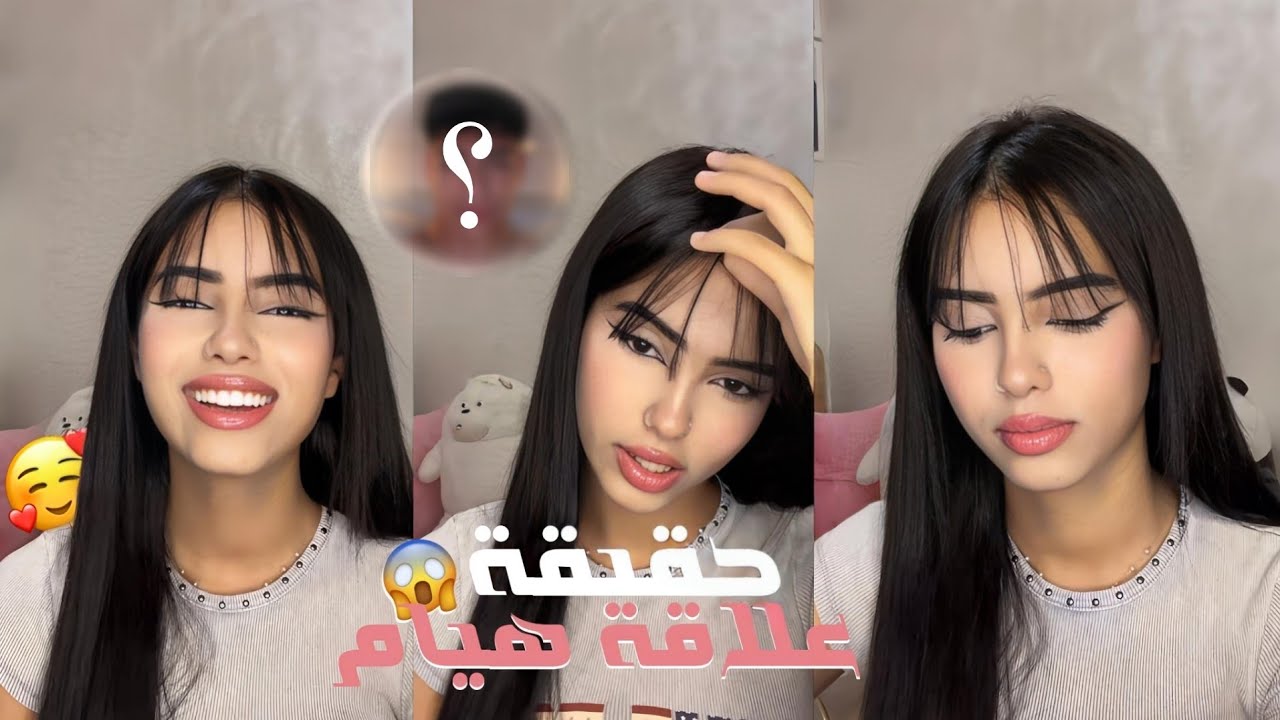 لايف هيام | حقيقة علاقتها 😱😱💍