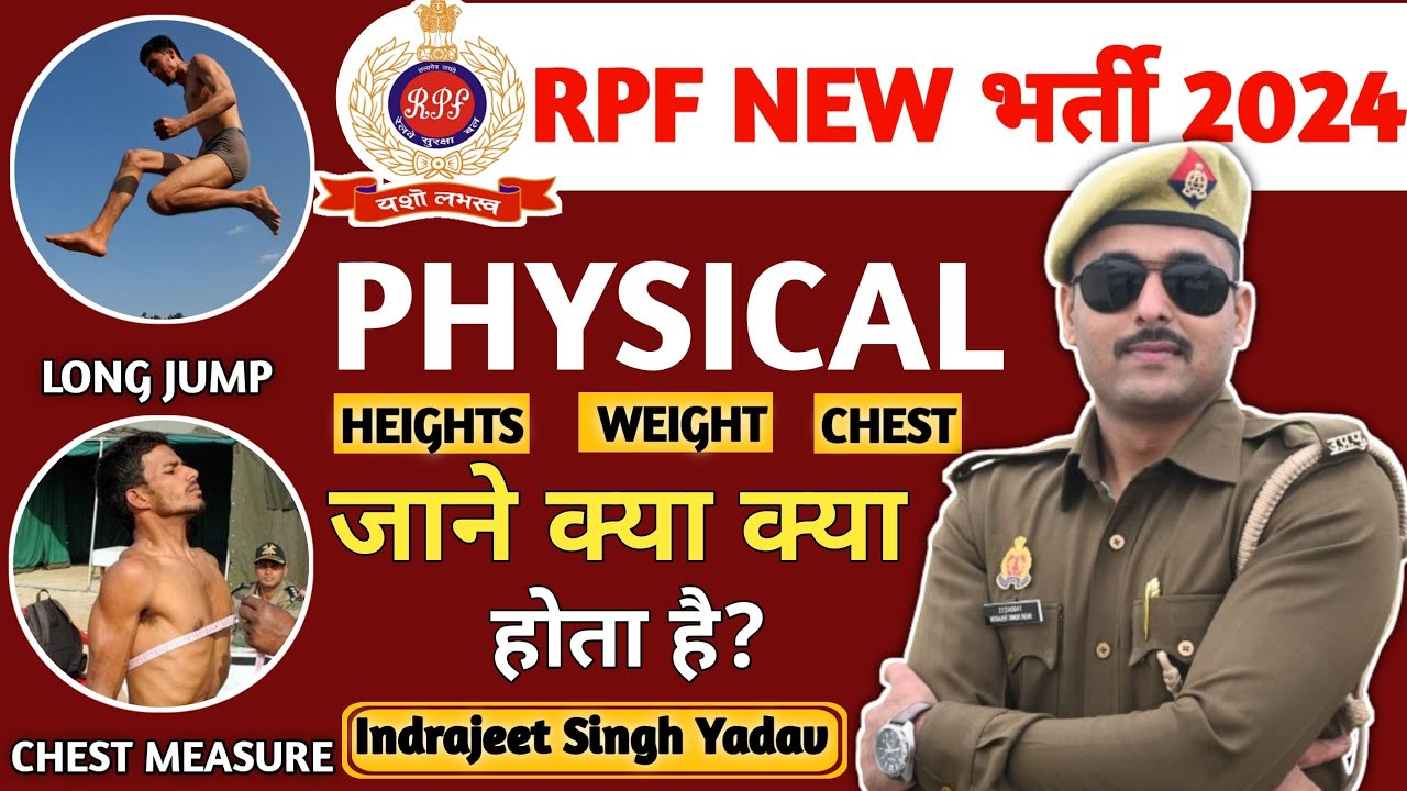 RPF KA PHYSICAL KAISE HOTA HE | RPF PHYSICAL ME KYA KYA HOTA HAI | RPF RUNNING KAISE HOTI HE