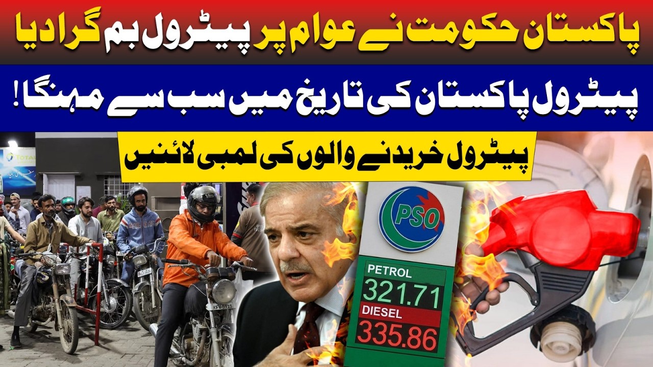 Petrol Price Hike in Pakistan Record High Fuel Rates & Long Queues at Fuel Stations