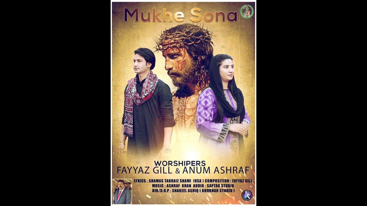 Mukhe Sona | Anum Ashraf , Fayyaz Gill | New Masihi Geet 2023 | Saleebi Geet | Asa Gospel Stars