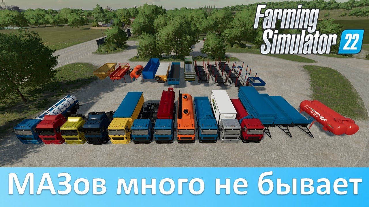 Farming Simulator 22 - Обзор огромного МАЗ-пака