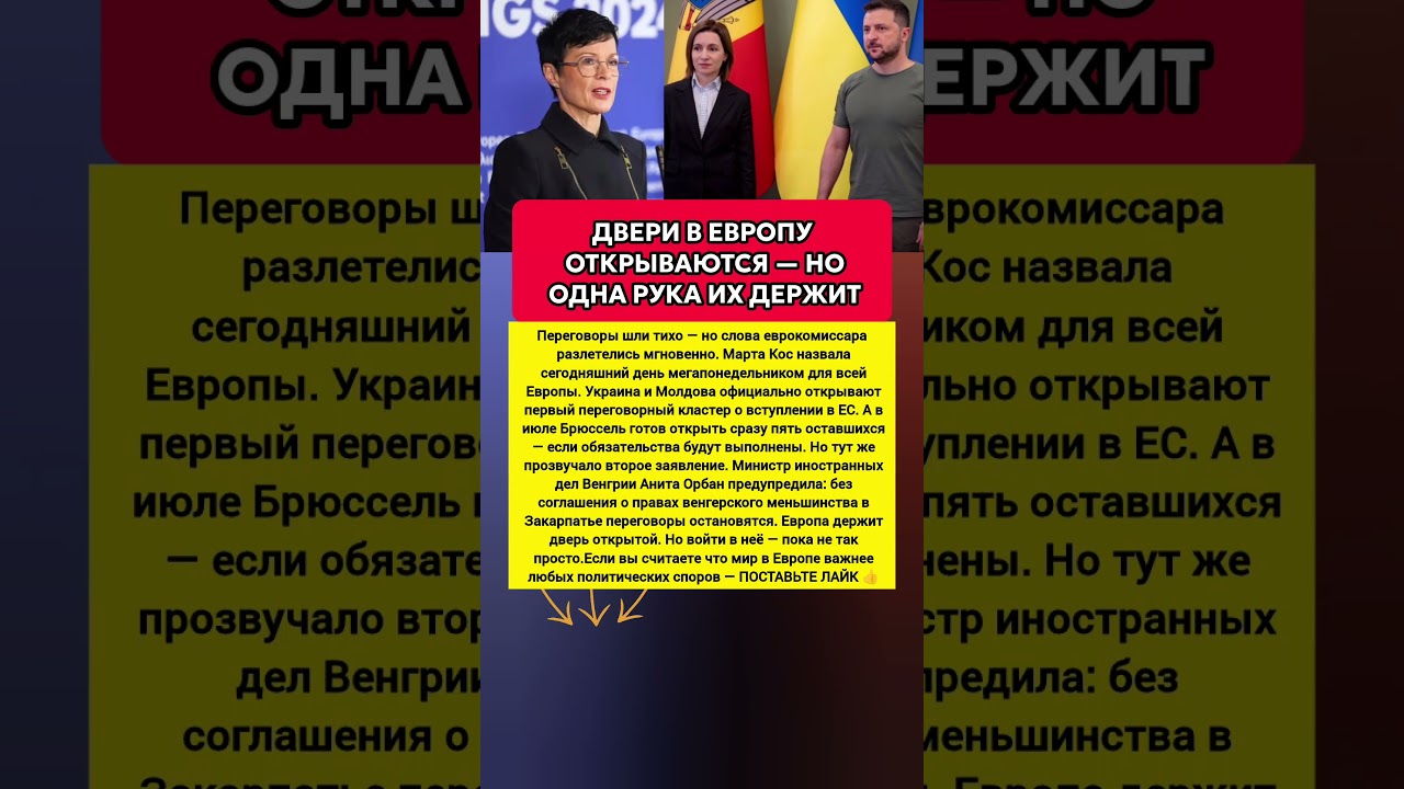 МЕГАПОНЕДЕЛЬНИК В ЕС &mdash; НАЗВАЛИ ДАТЫ, НО ОДНА СТРАНА ПОСТАВИЛА  Последние новости #политика #новости