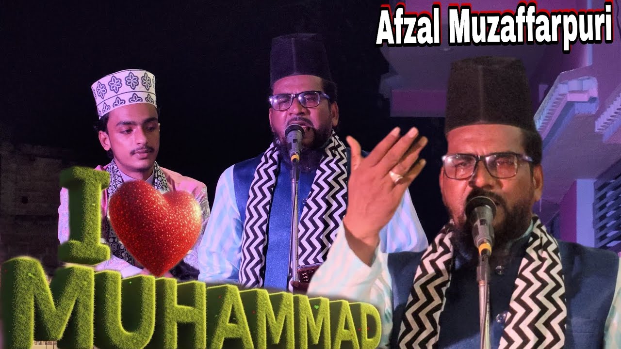I love Mohammad New naat | Afzal Muzaffarpuri √ I ♥️ Mohmmad 