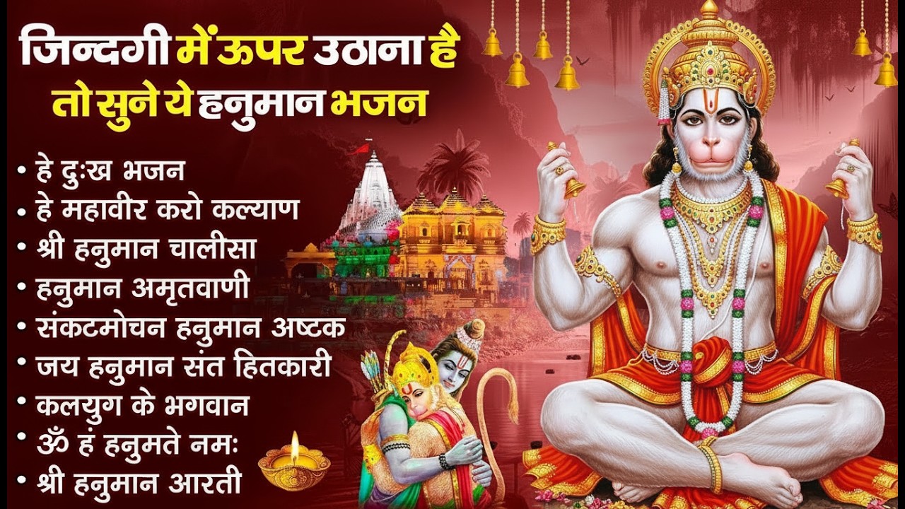 श्री हनुमान चालीसा 🌺🙏 shree hanuman chalisa original video 🙏🌺 gulshan kumar hariharan full hd