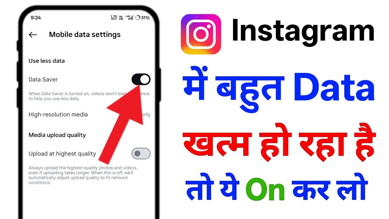 instagram me data jaldi khatam ho jaye to kya kare | instagram data bahut khata hai | Instagram
