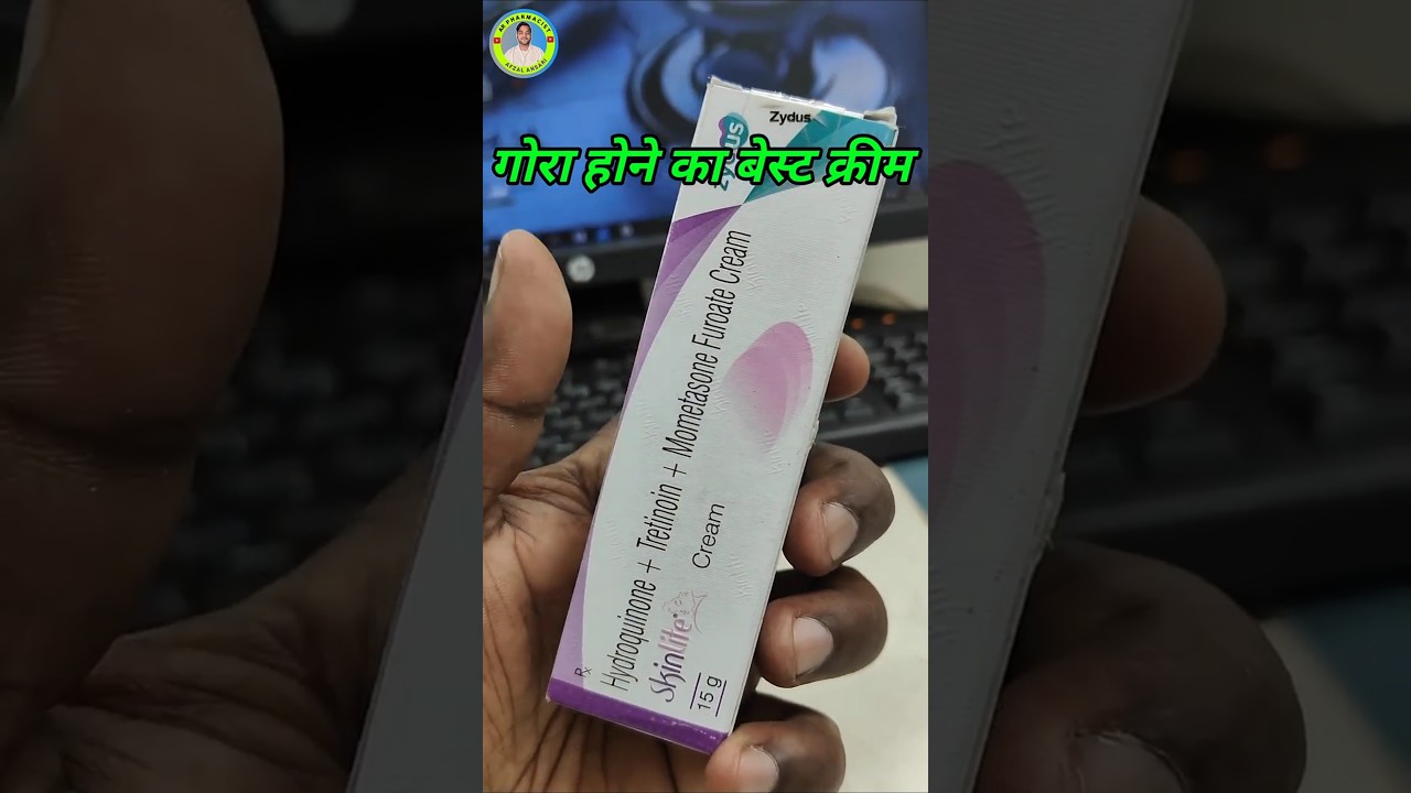 skin lite cream uses | skin lite cream | skinlite cream ke fayde #shorts #skincare