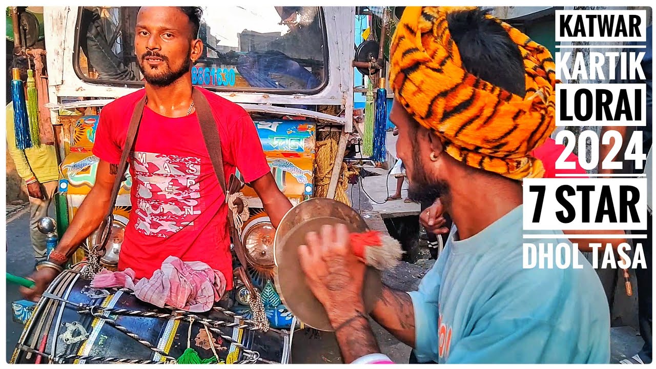 7 Star Dhol Tasa Faltu Amit Play Shaam Hai Dhua Dhua| Katwa Kartik Lorai 2024| Town club| 