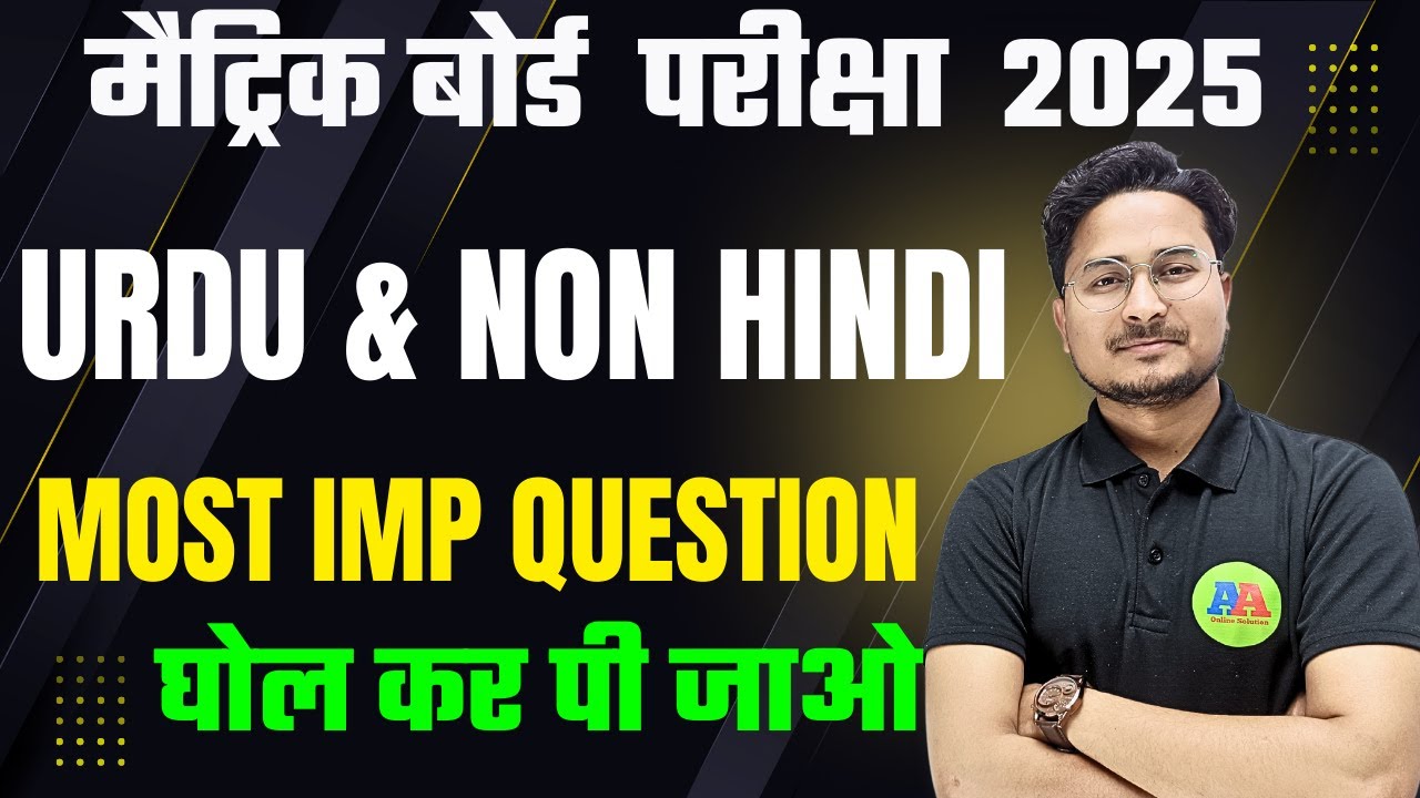 Bihar Board Class 10th Urdu Non Hindi vvi Objective Question 2025 || Class 10th Urdu Non Hindi guess
