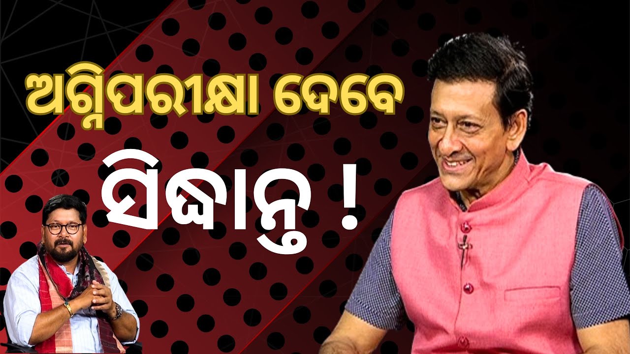 KHOLA KATHA EP 848 APRIL 04 2024, Exclusive Interview with BJP leader SIDHANT MOHAPATRA