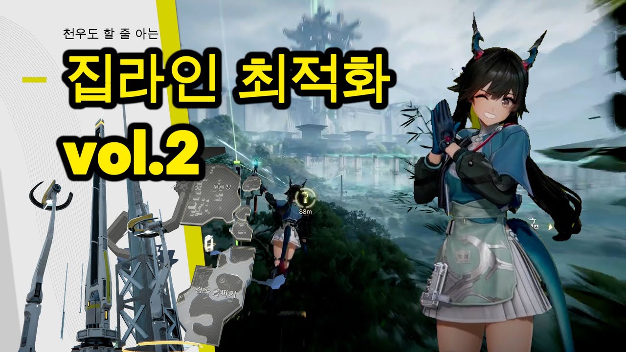 여러분의 필드는 깔끔한가요? | 명일방주 엔드필드