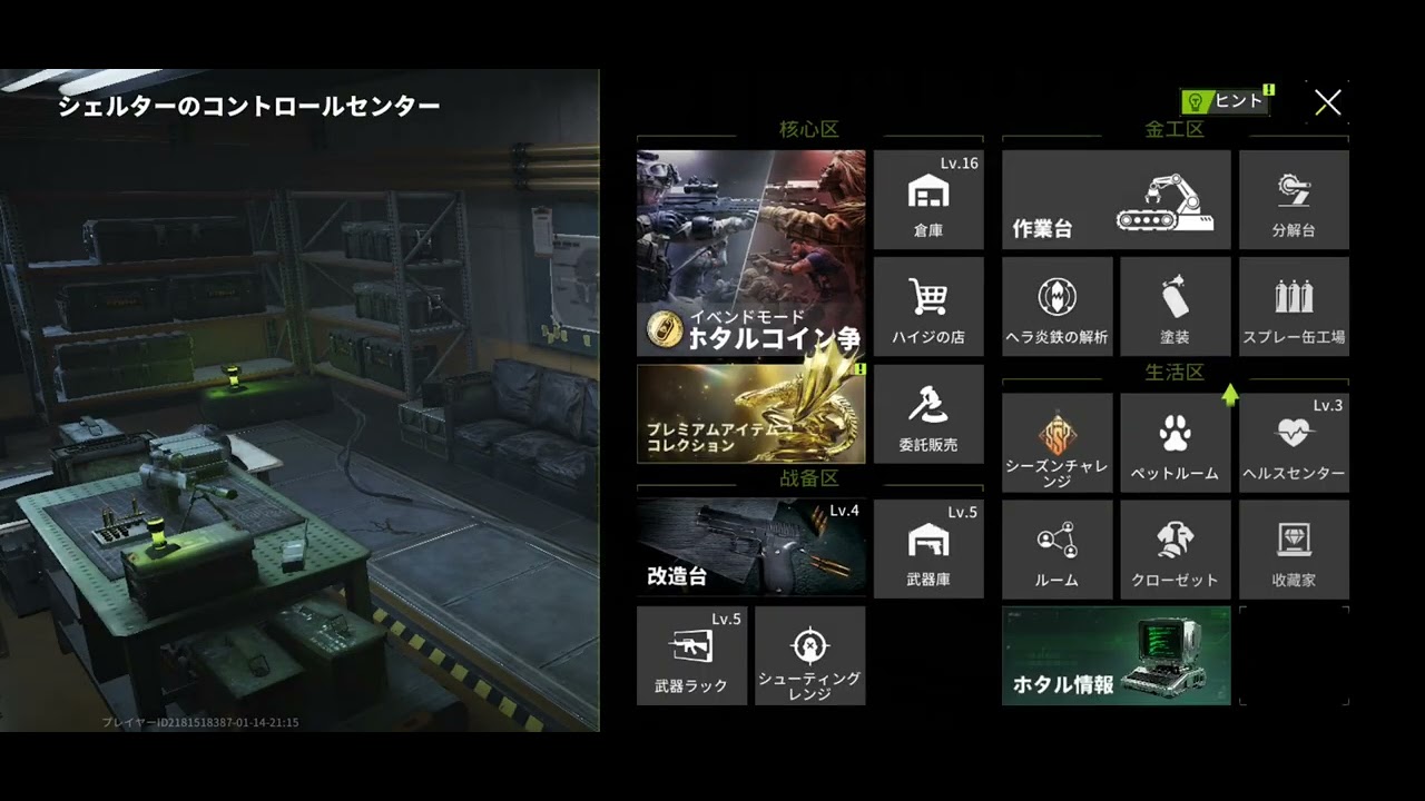 ロストライトの資産とニューパンズの効率的な増やし方(物資は一切ロストしません！)