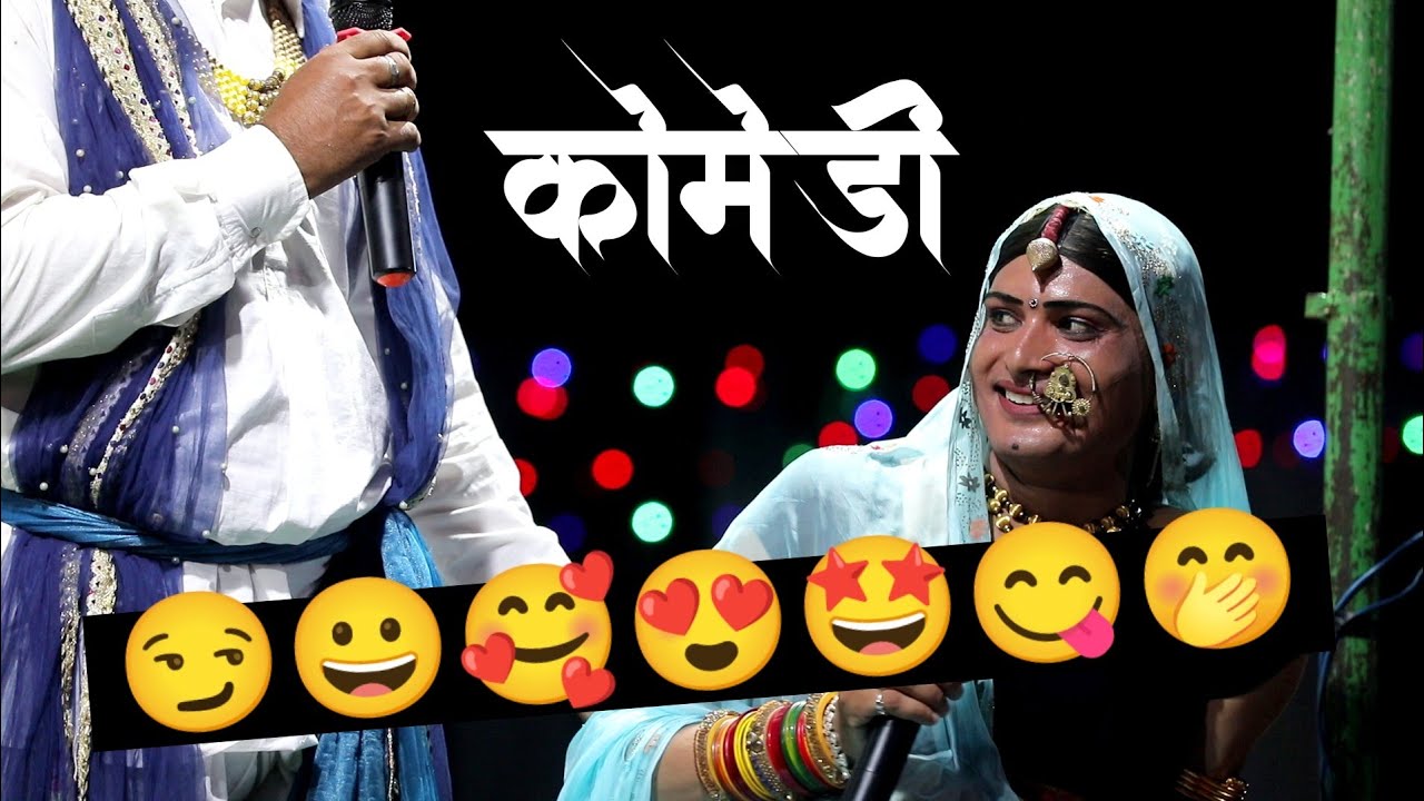 कोमेडी Comedy  बगड़ावत किंग नारायण जी मटुनिया