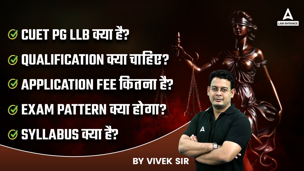 What is CUET PG LLB? 2024 Exam |CUET PG LLB kya hai? |Qualification, Exam Pattern, Syllabus, Details