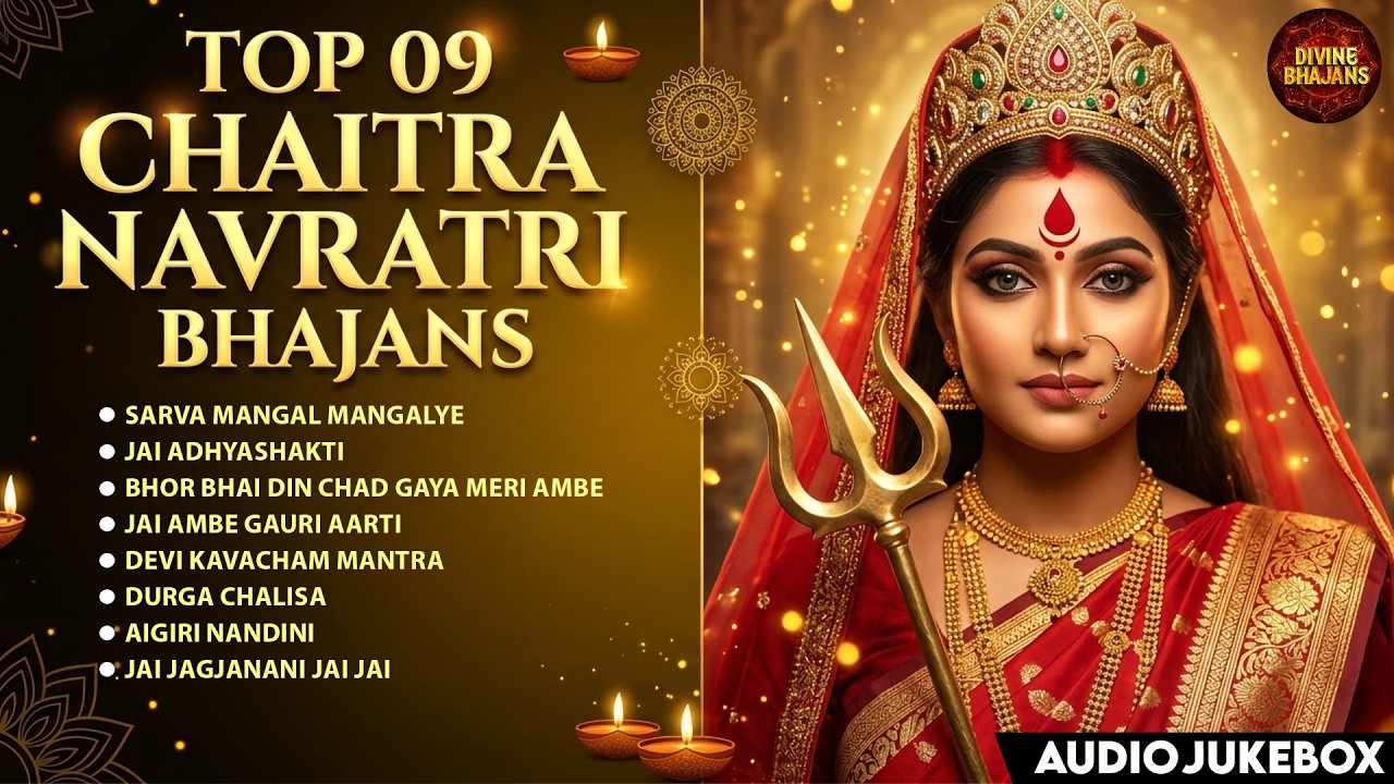 Chaitra Navratri Special Bhajans | Jai Adhyashakti | Durga Bhakti Songs | Mata Rani Ke Bhajan