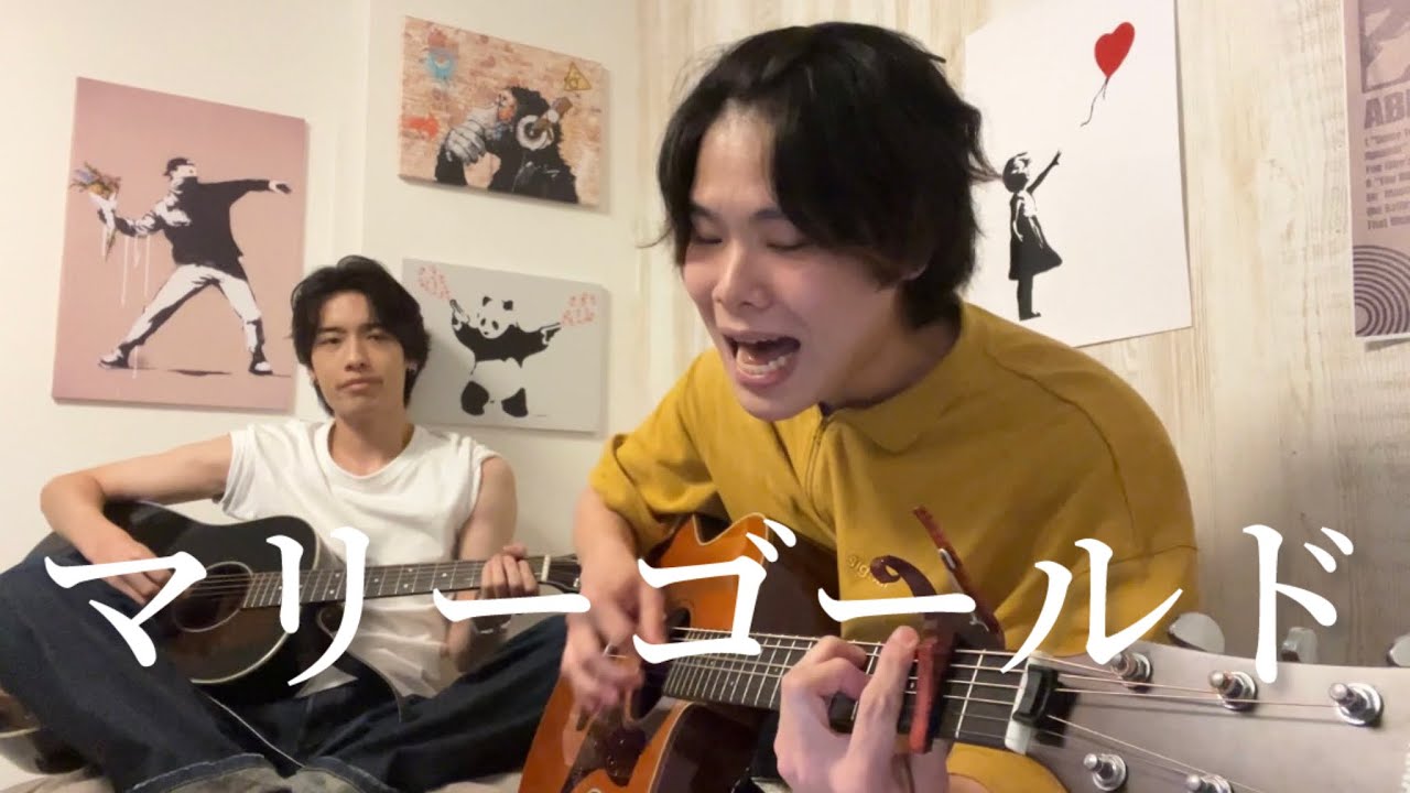 第63話「マリーゴールド」を弾き語るヨネ。