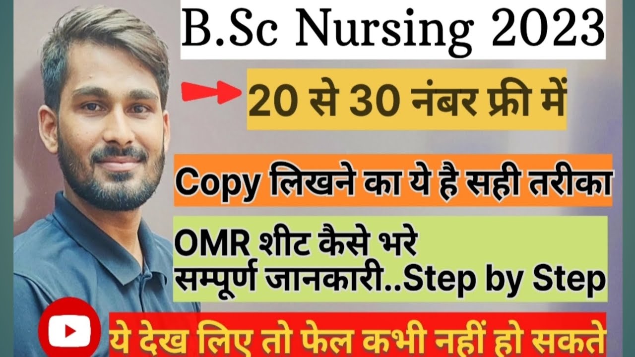 exam me copy kaise likhe | how to write exam paper for good marks | bsc nursing ki copy kaise likhe