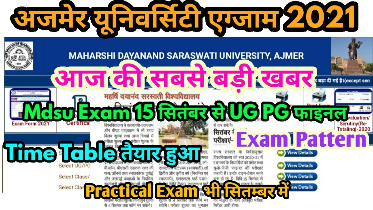 Mdsu Exam 2021 Big Update | Mdsu Exam UG PG Final Date घोषित हुई | UG PG Final Practical Exam Notice