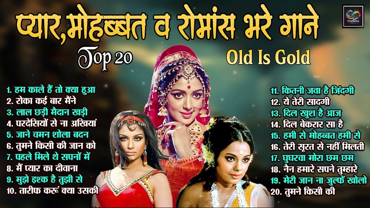Top20 प्यार,मोहब्बत व रोमांस भरे गाने Old Is Gold | तारीफ करूं क्या उसकी | मुझे इश्क है तुझी से |