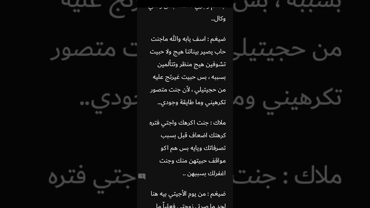 دارت الدنيا لتدق طبول قلبي بارت 29