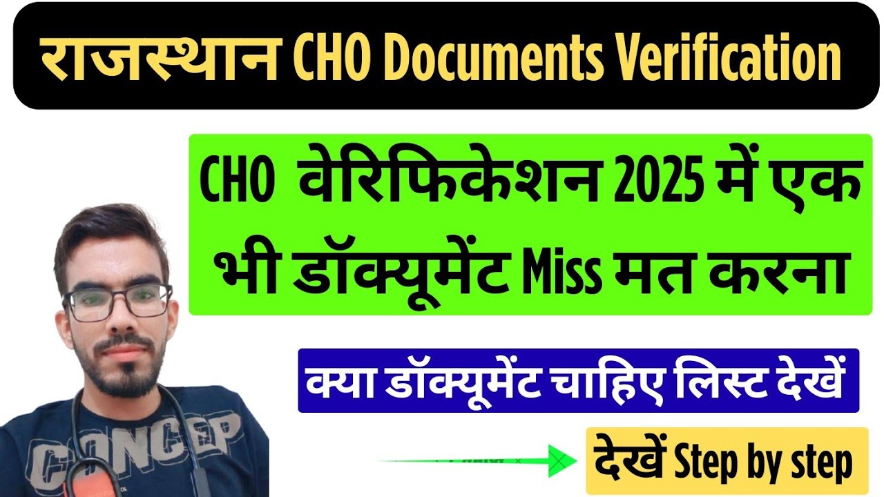 Rajasthan CHO DV 2025 Me Kya-Kya Document Chahiye ? Rajasthan CHO Document Verification 2025 