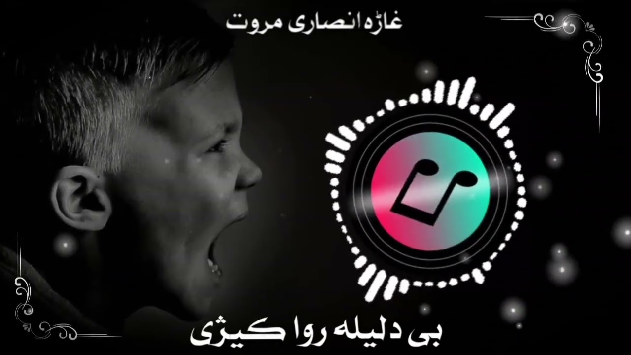 بی دلیلہ روا کیژی 💔#duet #pashtopoetrycommunity #pashtonaat147 #pashtobestnazam 