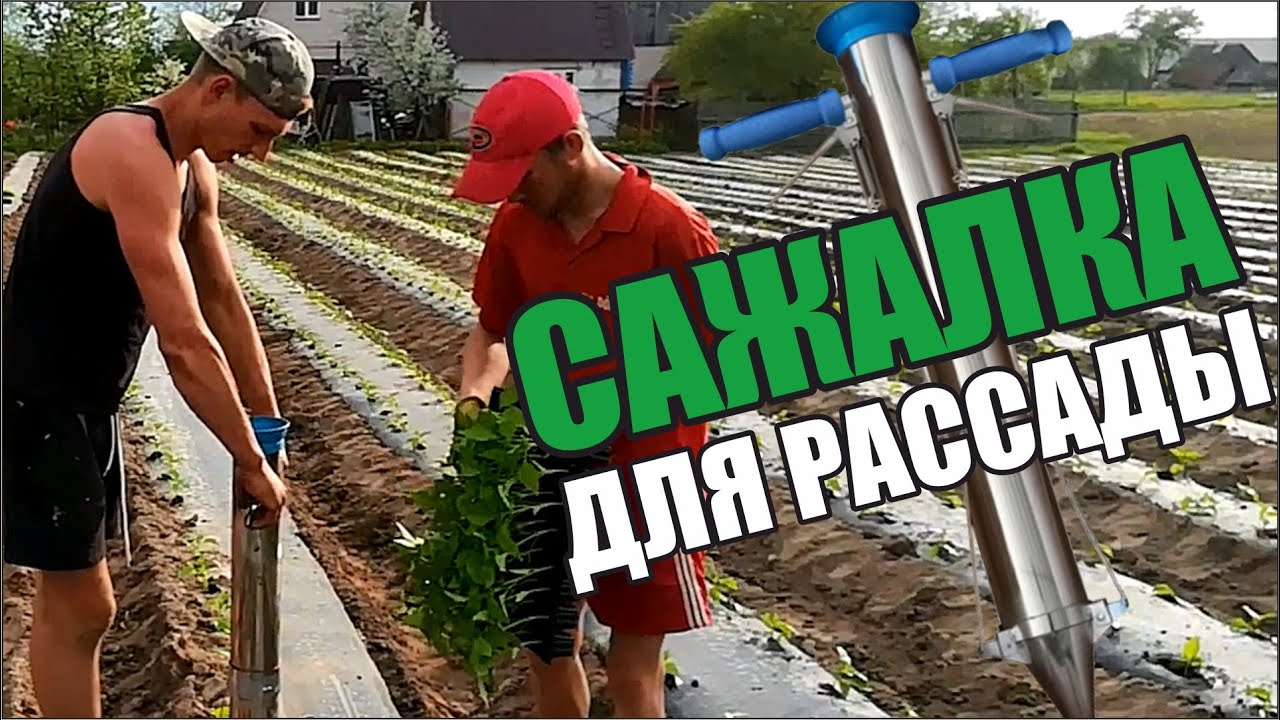 ЧУДО-АГРЕГАТ сажалка для рассады