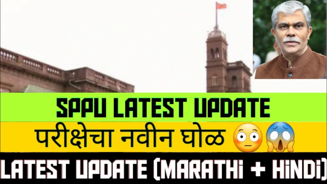 sppu|Regular Exam Sppu|Important update|pune university|sppu latest news today|