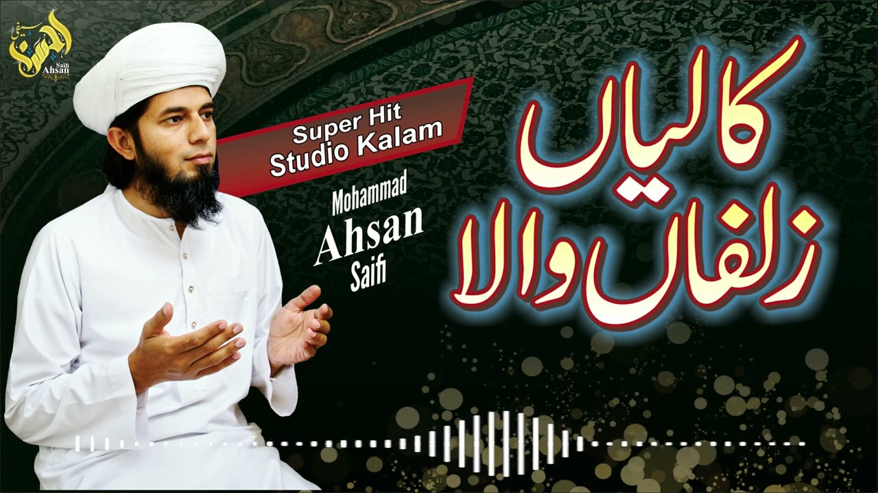 Kaliyan Zulfan Wala New Saifi Naat Studio Super hit  Kalam. M Ahsan Saifi