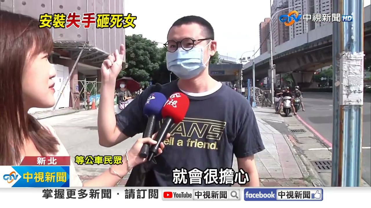 冷氣砸死女學霸! 工人交保 家屬慟問:為何沒防護│中視新聞 20230721