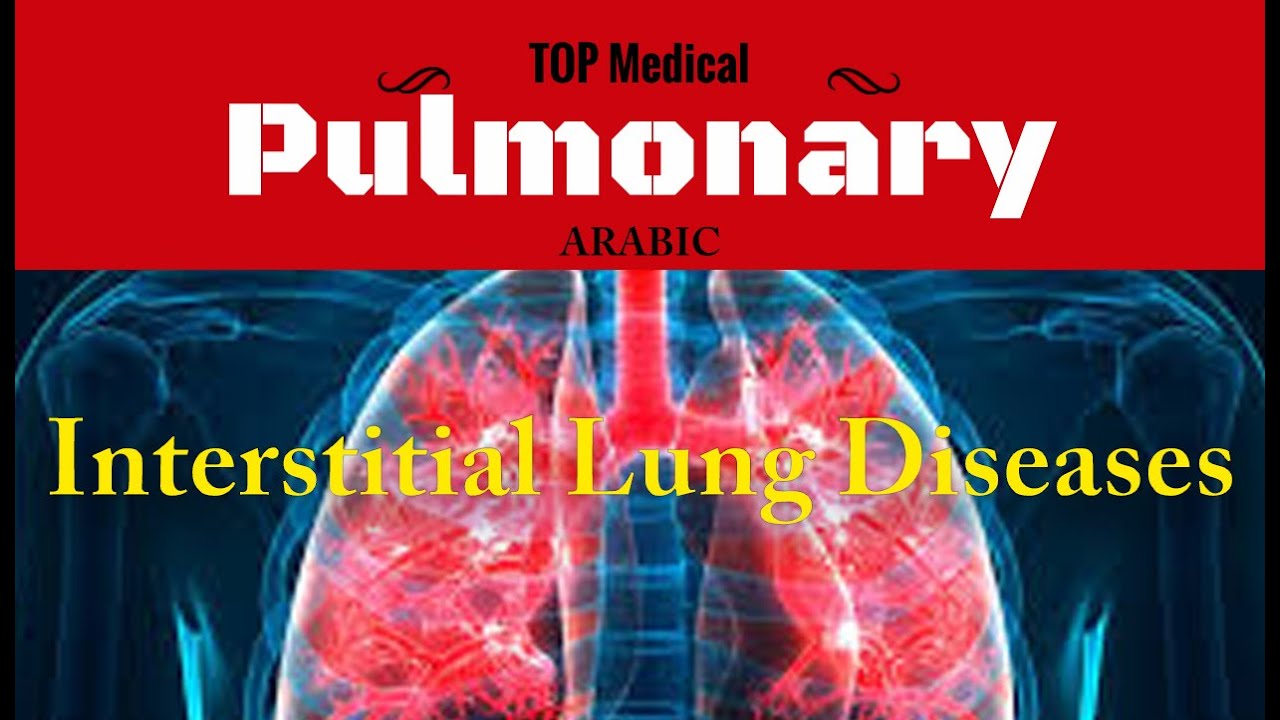 Interstitial Lung Diseases (Diffuse Parenchymal Lung Diseases) Arabic