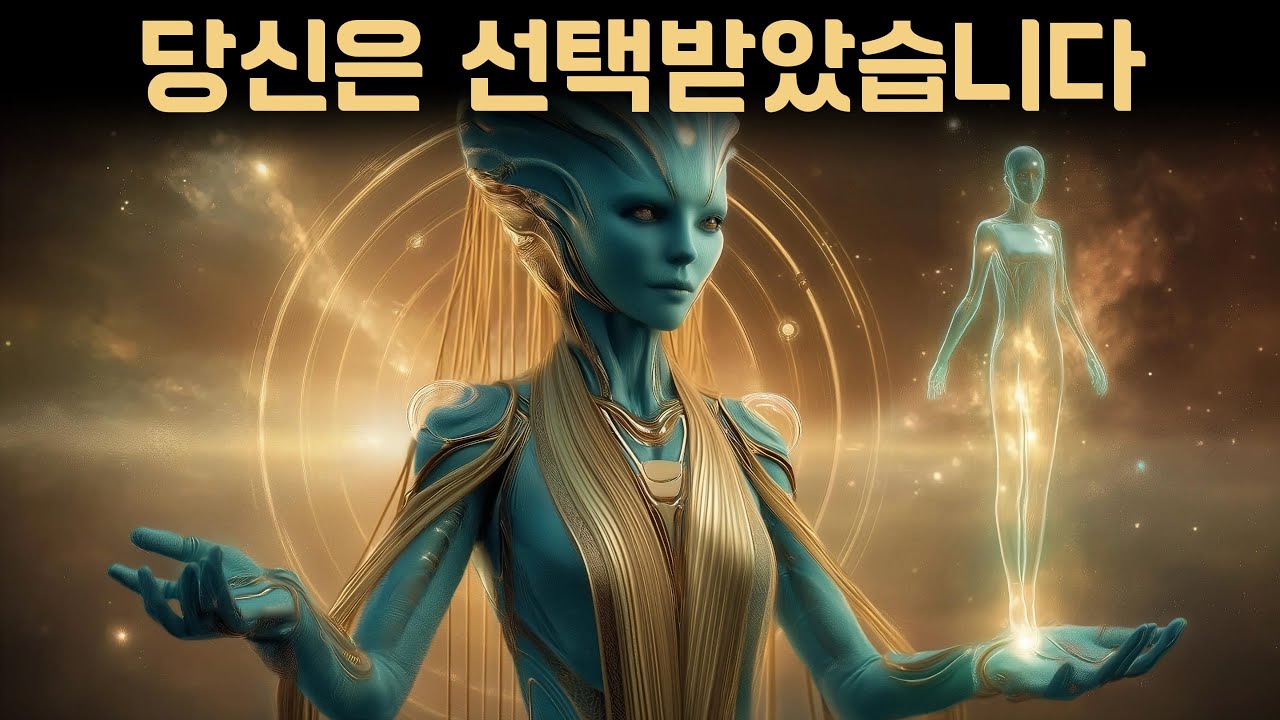 아크투리안들이 당신의 힘을 다시 활성화시켰습니다 - 직감이 갑자기 예리해진 이유