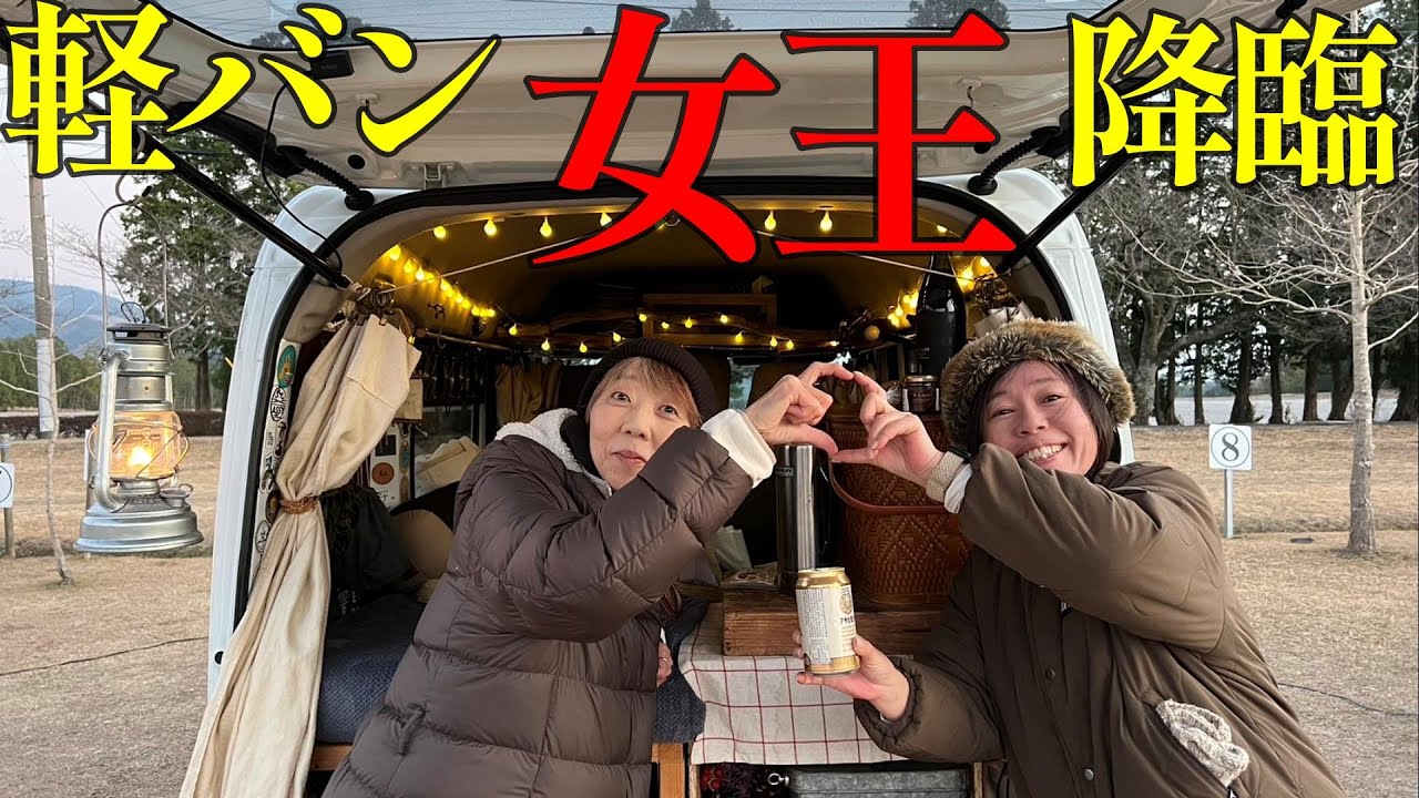 【変人集合！車中泊キャンプ】キャンプ場に個性的なキャンピングカーが勢揃い