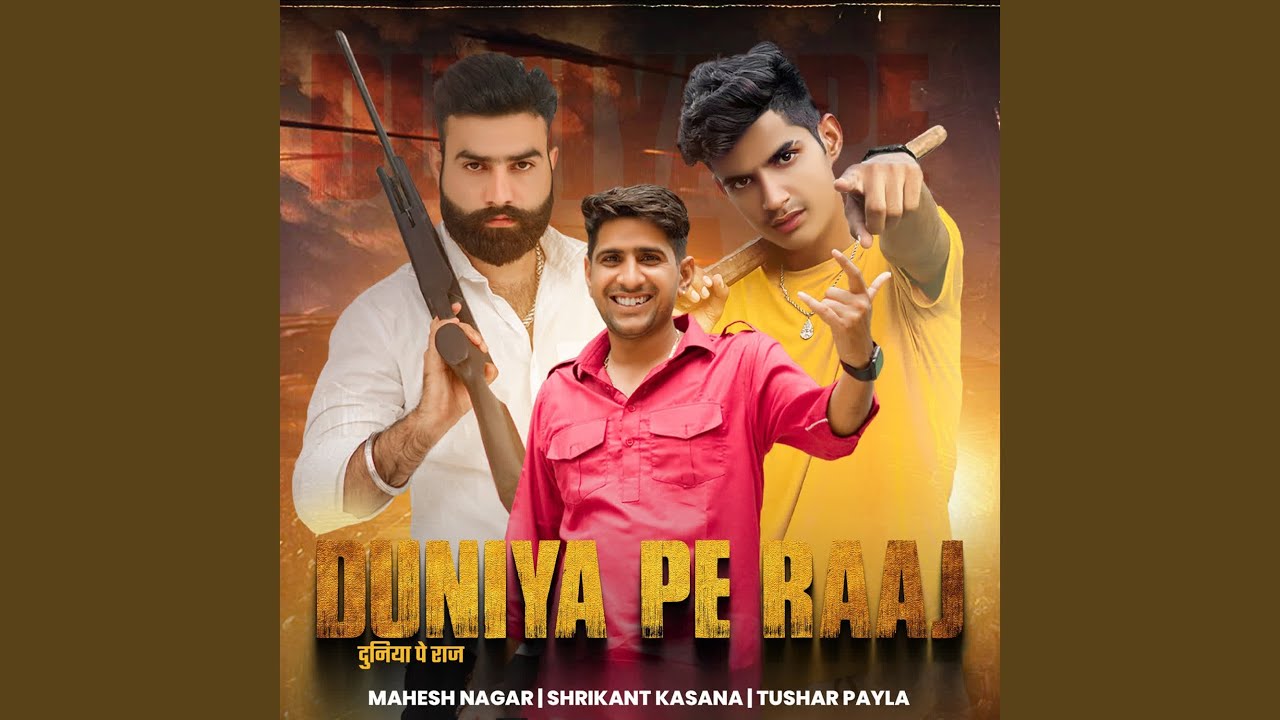 Duniya Pe Raaj