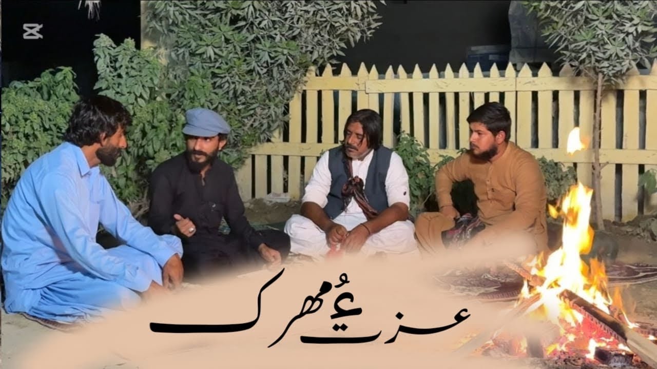 Dastaan | izzat o mehrok | Salahudeen Bewas