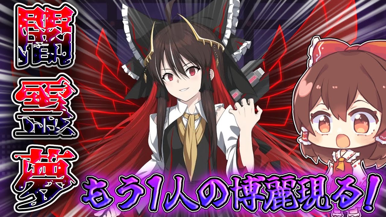 謎の神殿で待ち構えていたのはもう1人の霊夢！？【不思議の幻想郷-FORESIGHT-】part8【東方二次創作ゲーム】