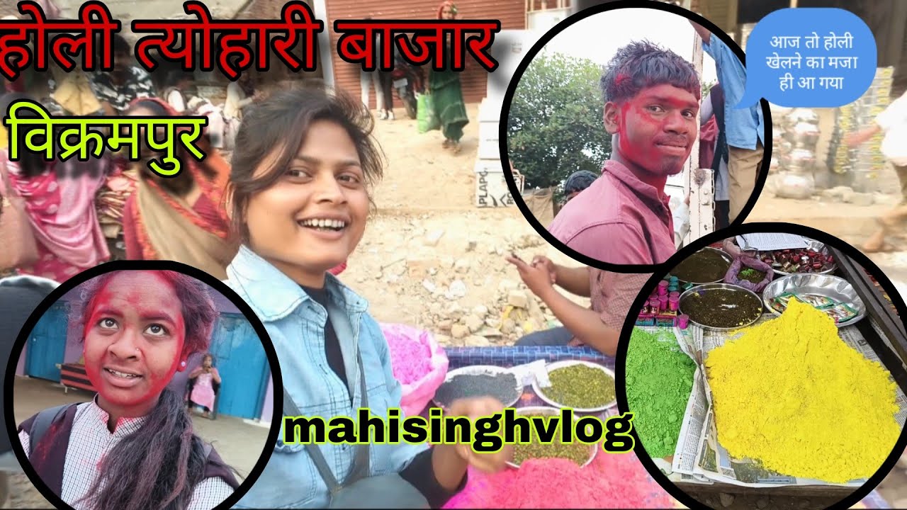 Holi Tyohari Bazar Vikrampur || Fun With Friends ||Mahi Singh Vlog 