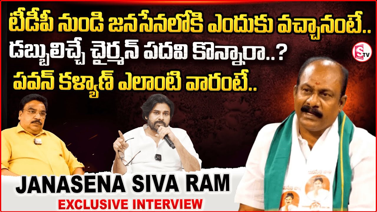 Madanapalle Market Yard Chairman Jangala Siva Ram Exclusive Interview | Janasena | Pawan Kalyan