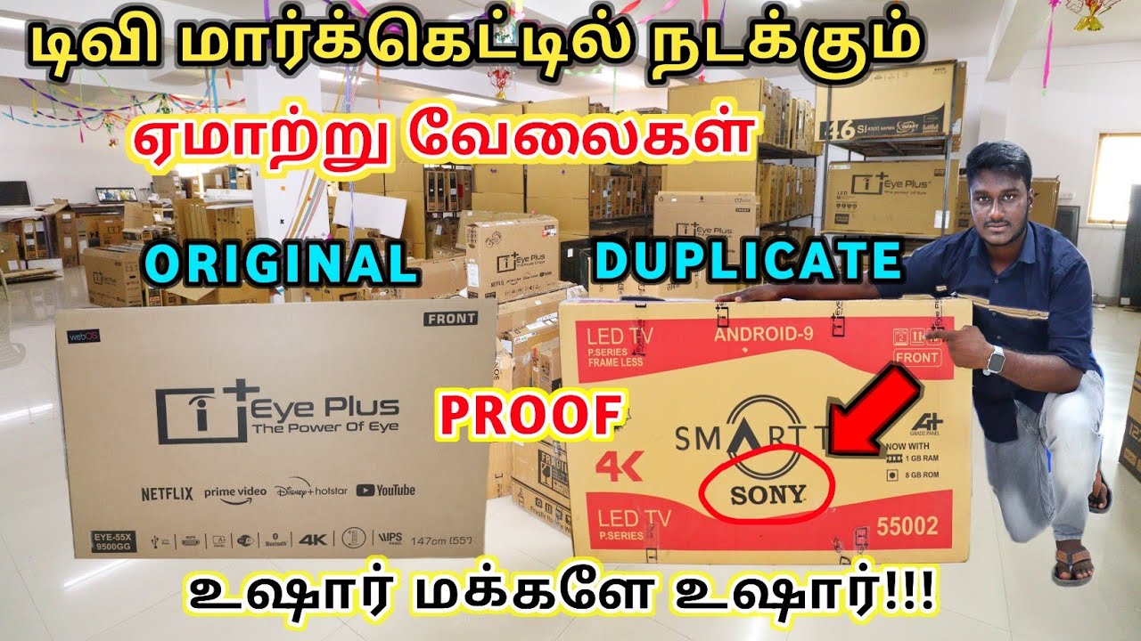 மக்களே ஏமாறாதீர்கள் ❌DELHI MARKET TV SCAMMERS❌ AWARENESS VIDEO #Eyeplustv @thousandwatts3311