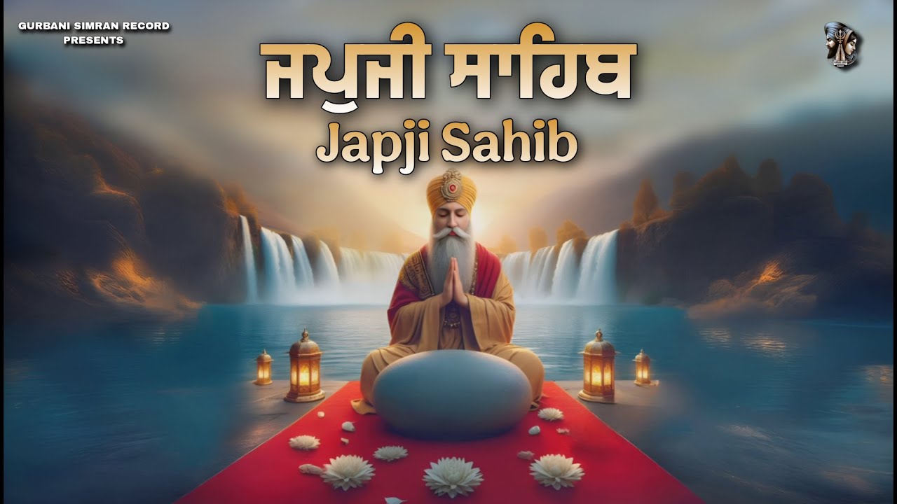 Japji Sahib | ਜਪੁਜੀ ਸਾਹਿਬ | Jap Ji Sahib | Nitnem Paath | 2026 | Gurbani Simran Record #japjisahib