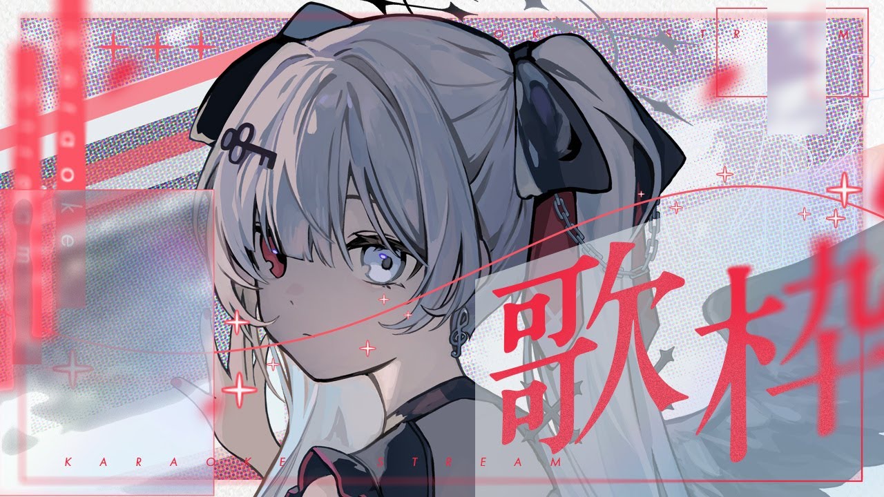 【#歌枠/#VIERtime4】今初配信をするなら多分これを歌います🗝【VIER/NynChord Production】