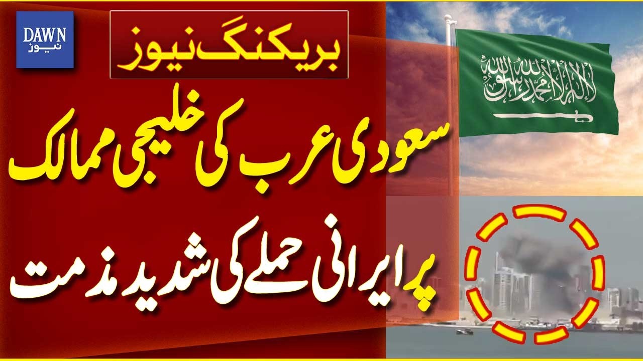 Iranian Citizens Express Anger After US and Israel Attacks | Breaking News | Dawn News