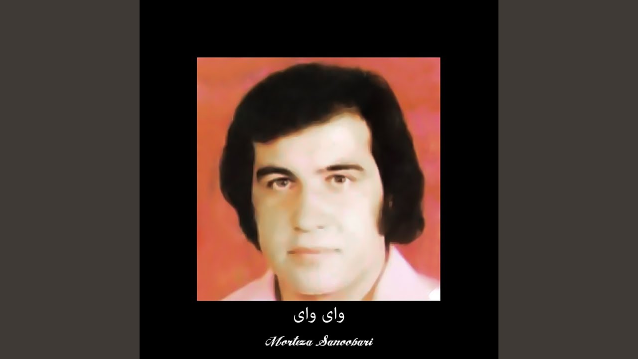 وای وای