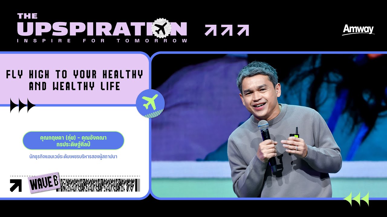 ✈ The UpSpiration | Wave B  FLY HIGH TO YOUR HEALTHY AND WEALTHY LIFE