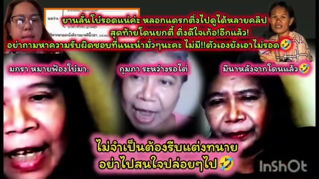 แนะนำเก่งจนเพื่อนโดนคดี สุดท้ายสองแม่ลูกลอยตัวทิ้งเพื่อนหวานเจี๊ยบ🤣🤣🤣