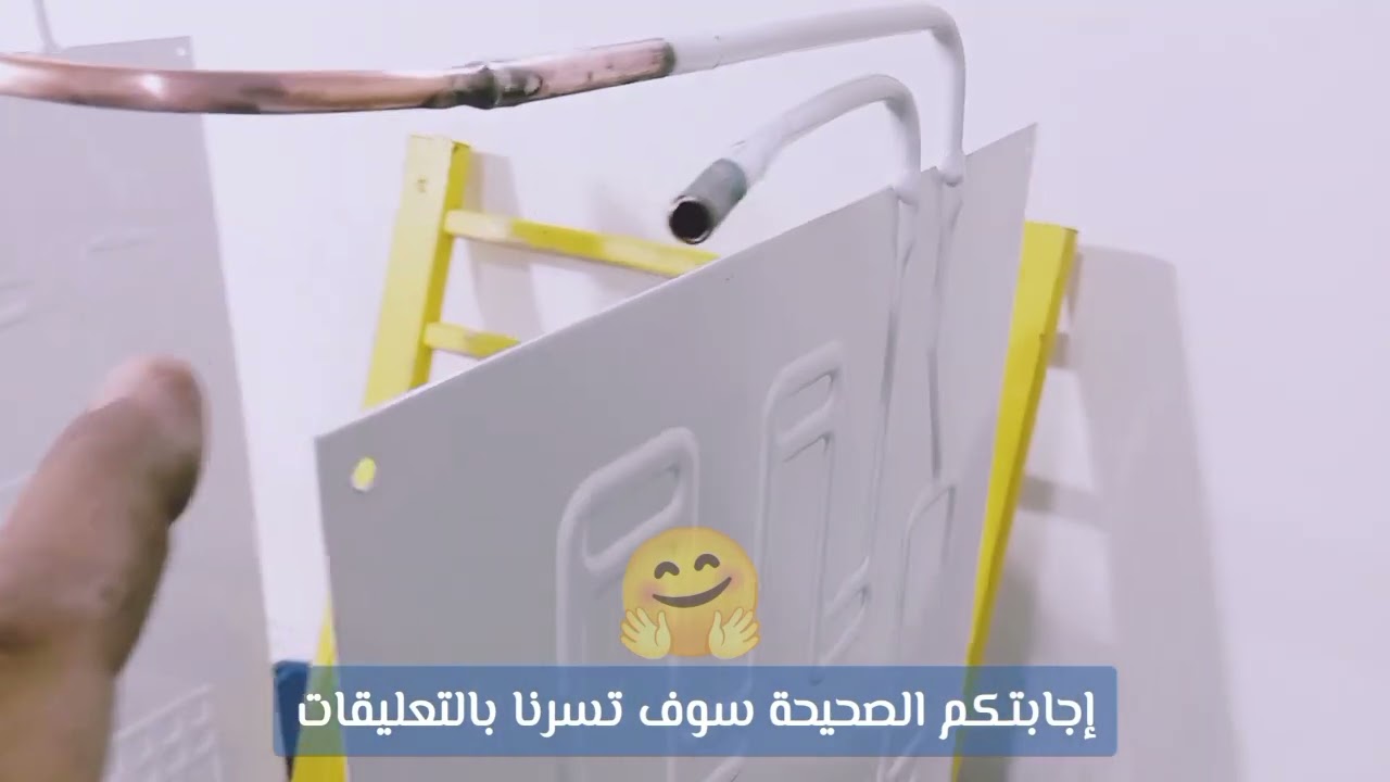 عملية تصليح مجمد به تسريب غاز