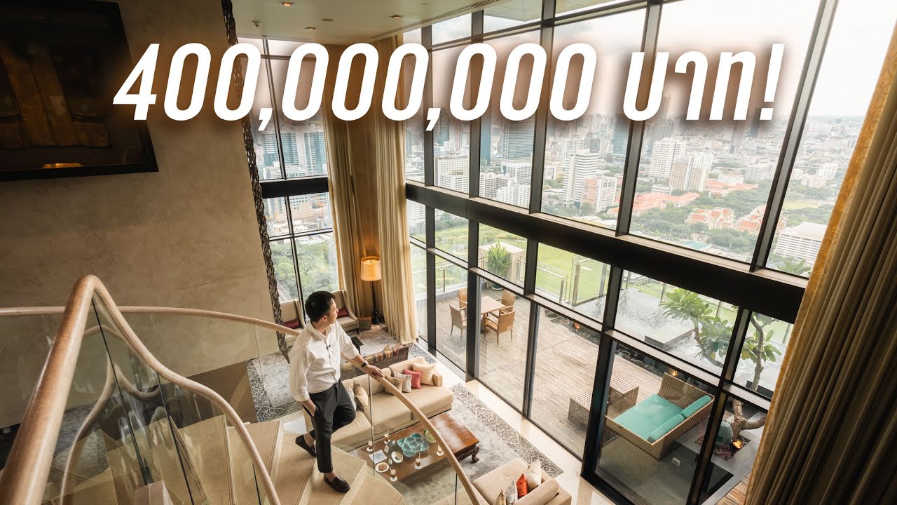 พาชมคอนโดชั้นบนสุดของ The St.Regis Bangkok!