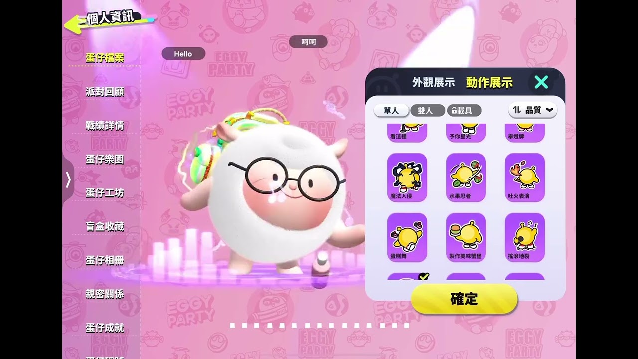 啊啊啊我帳號！
