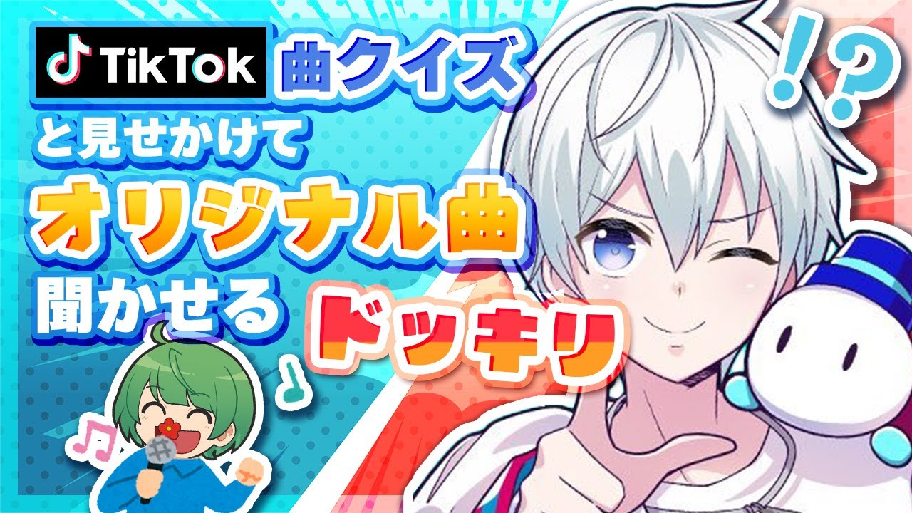 若者のカリスマおらふくんにオリジナルソングを聞かせたら気づくか検証ドッキリwwwww【なな湖＆おらふくん】