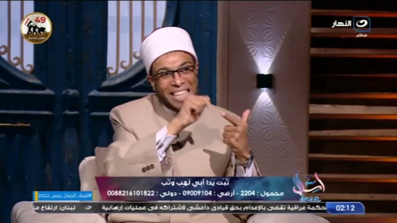 لماذا يخفف العذاب عن أبى لهب كل يوم اثنين؟ .. الشيخ محمد أبوبكر يكشف السبب فى ذلك
