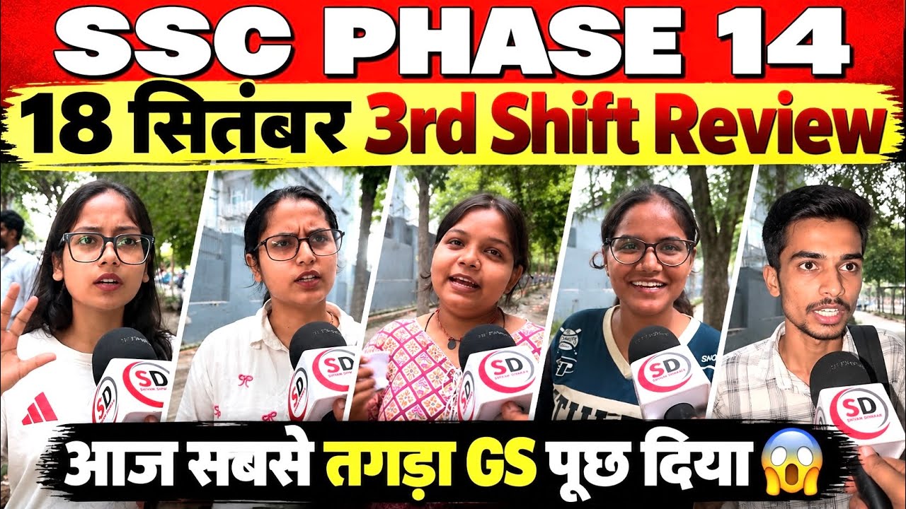 SSC Phase 14 Exam 18 September 3rd Shift Review | Selection Post Phase 14 Exam review today
